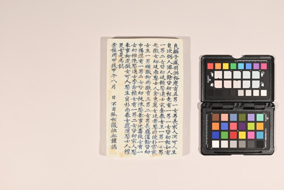 충청북도 도지정문화재 정기조사 결과보고서