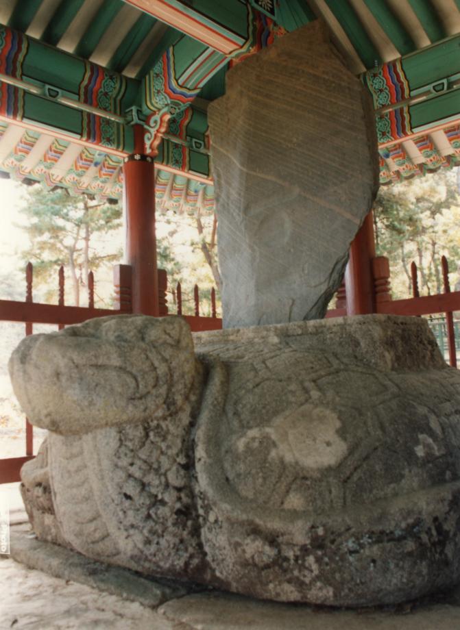 영동 영국사 원각국사비이미지