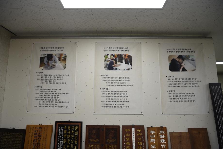 충청북도 지정문화재(무형) 정기조사