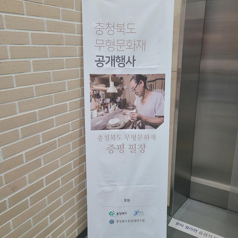 도지정 무형문화재 공개행사 모니터링