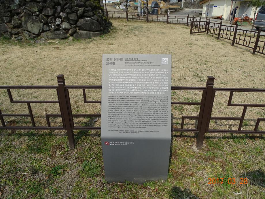 충청북도 문화재돌봄사업