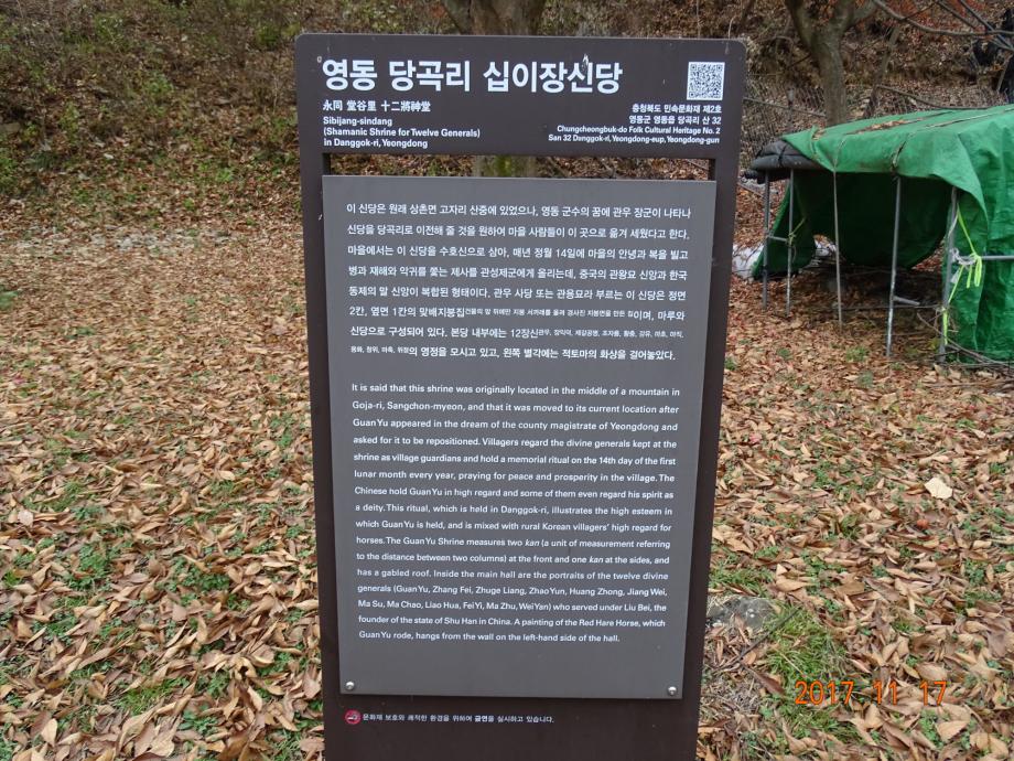 충청북도 문화재돌봄사업