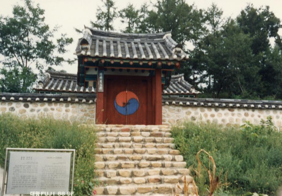 괴산 청안사마소이미지
