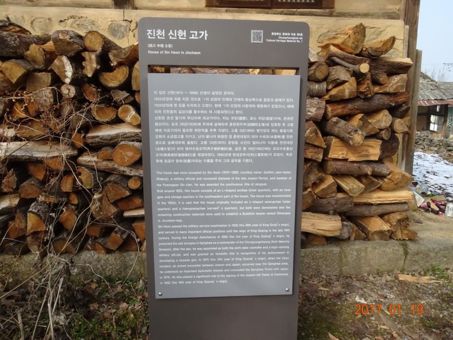 충청북도 문화재돌봄사업
