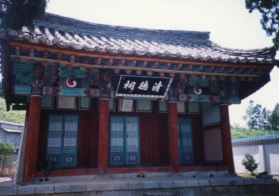 괴산 청덕사이미지