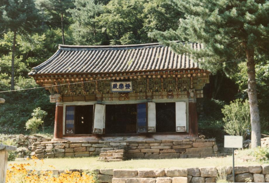 제천 신륵사 극락전이미지