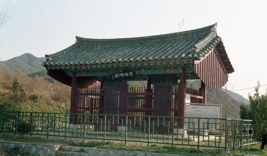 진천 이시발 신도비이미지