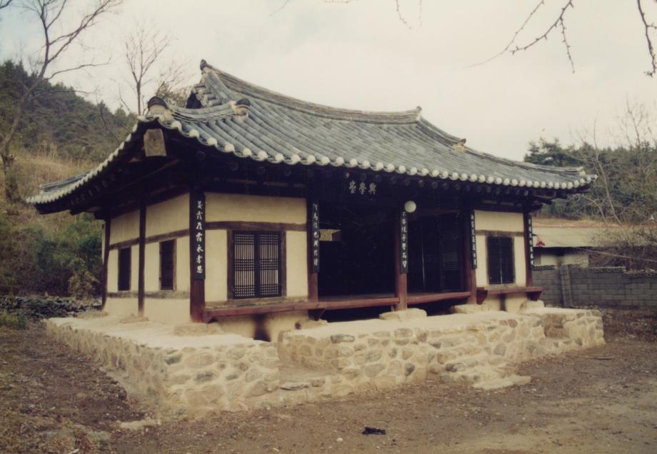 영동 흥학당이미지