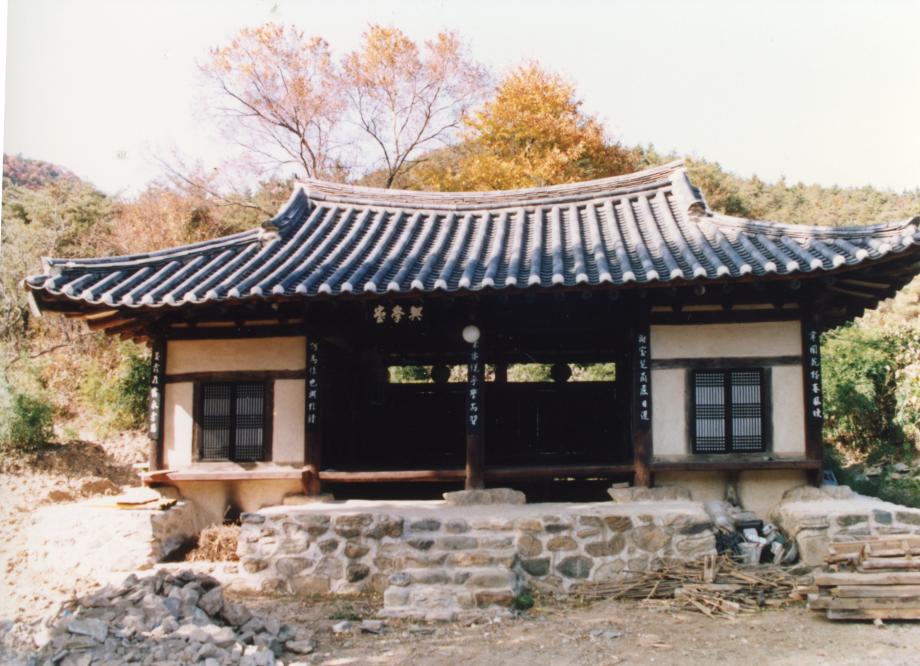 영동 흥학당이미지