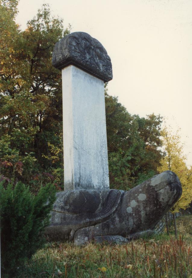 충주 이수일 신도비이미지