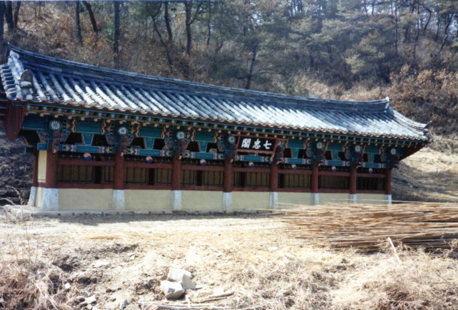 괴산 칠충사이미지