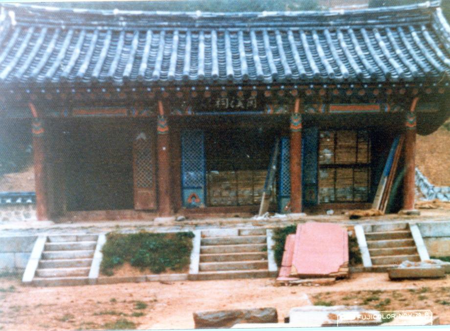영동 난계사이미지