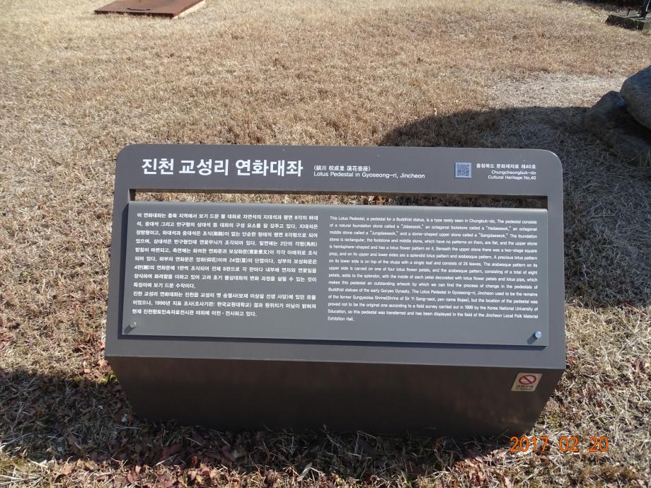충청북도 문화재돌봄사업