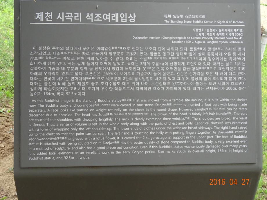충청북도 문화재돌봄사업