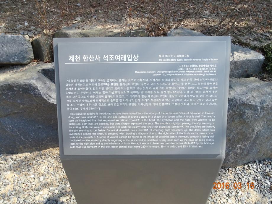 충청북도 문화재돌봄사업
