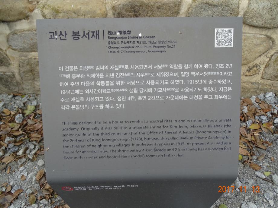 충청북도 문화재돌봄사업