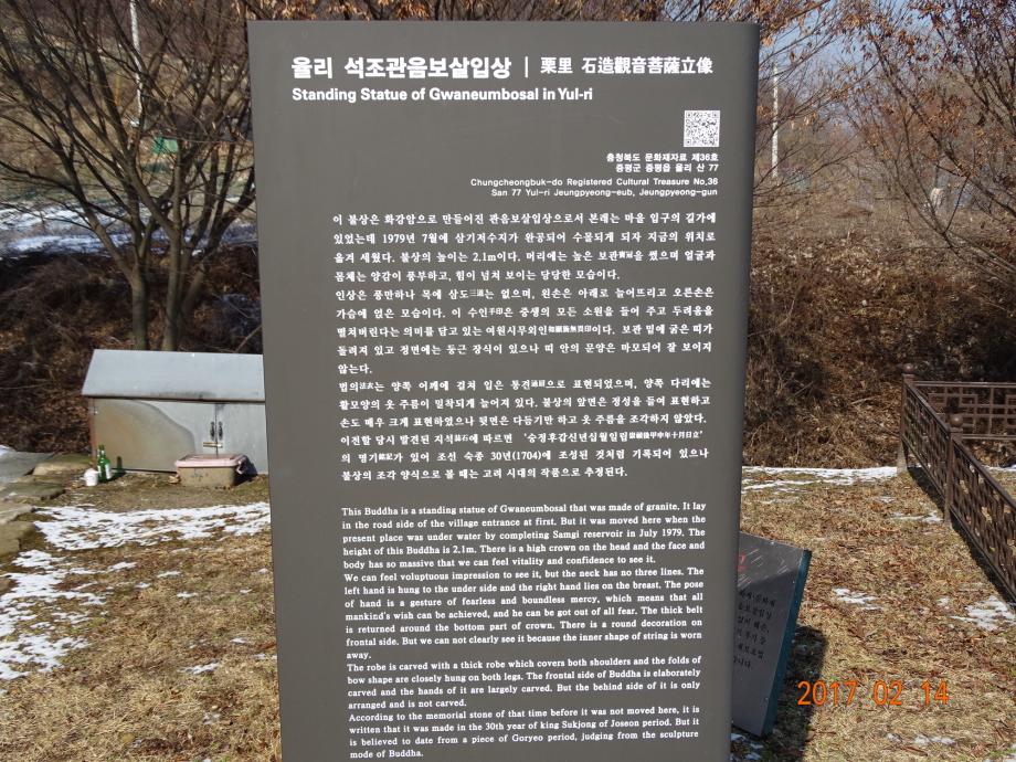 충청북도 문화재돌봄사업