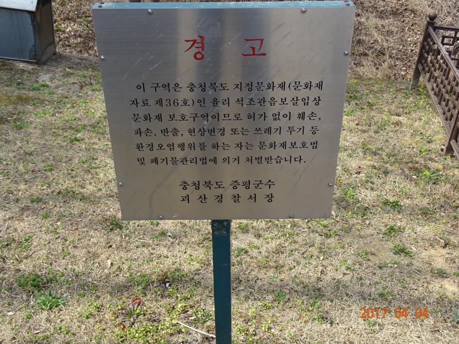 충청북도 문화재돌봄사업