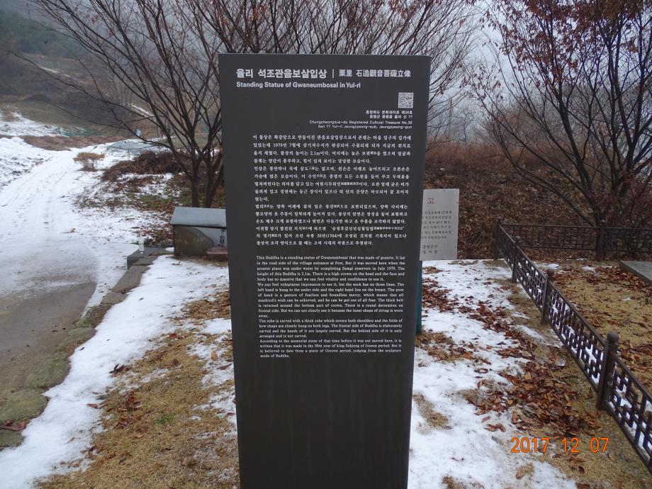 충청북도 문화재돌봄사업