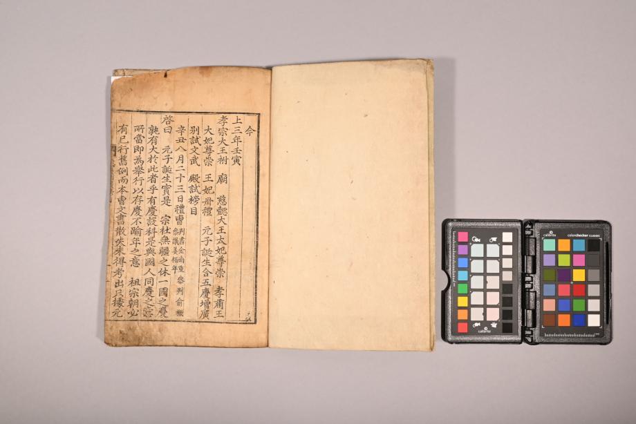 충청북도 도지정문화재 정기조사 결과보고서