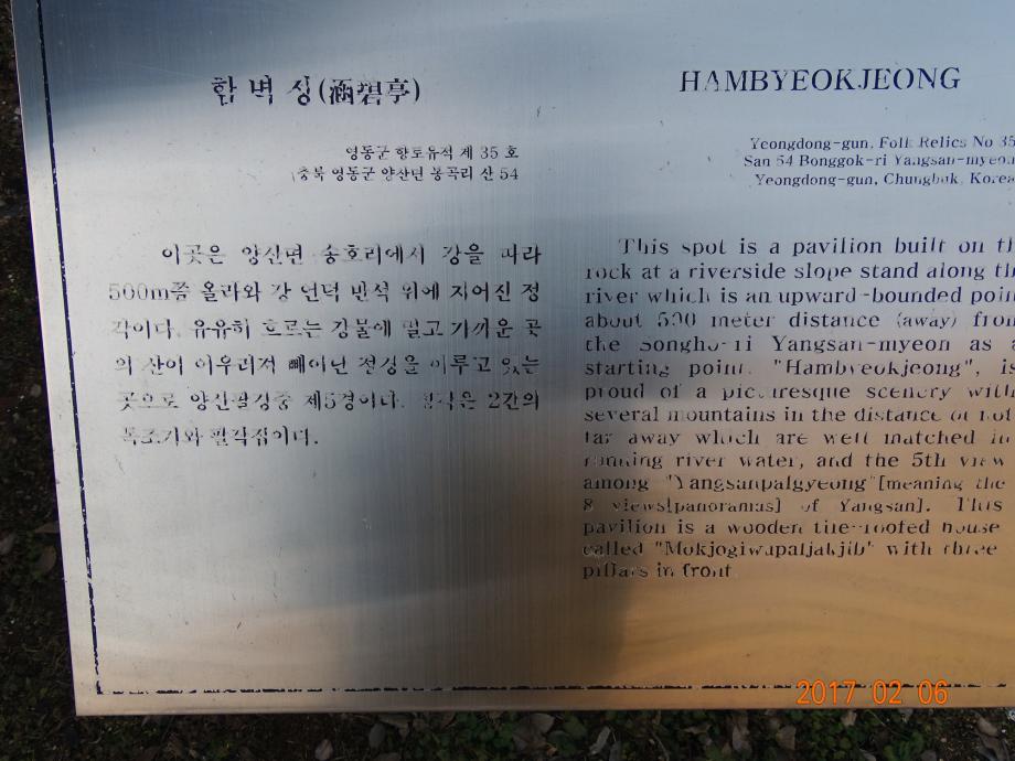 충청북도 문화재돌봄사업