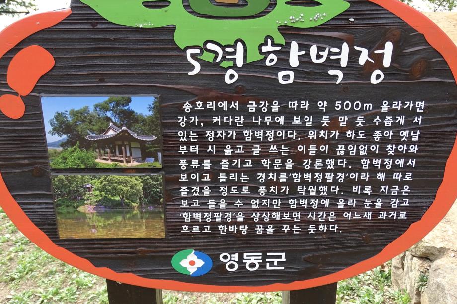 충청북도 문화재돌봄사업