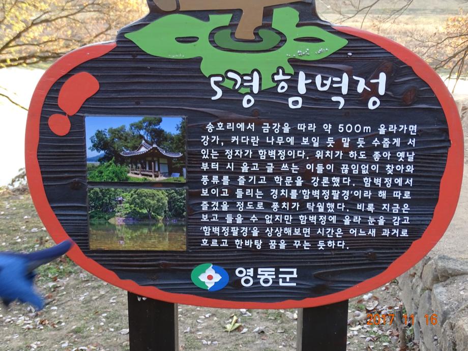 충청북도 문화재돌봄사업