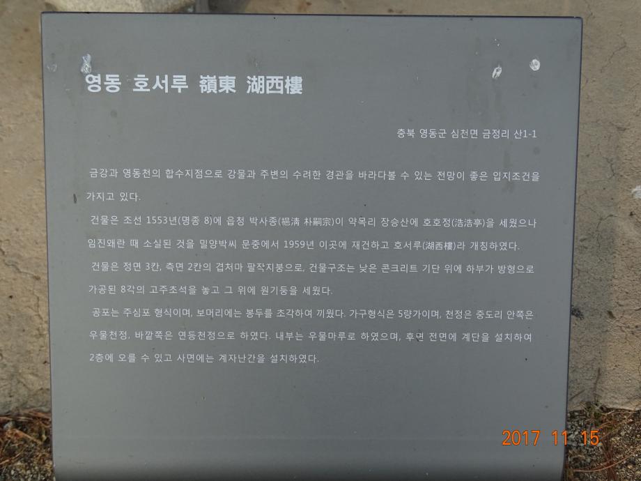 충청북도 문화재돌봄사업
