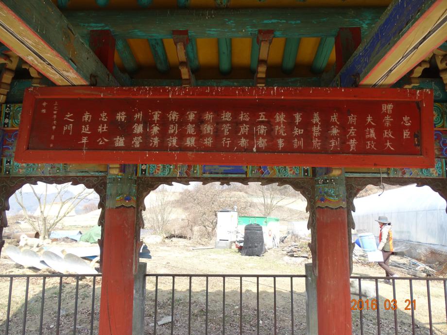충청북도 문화재돌봄사업