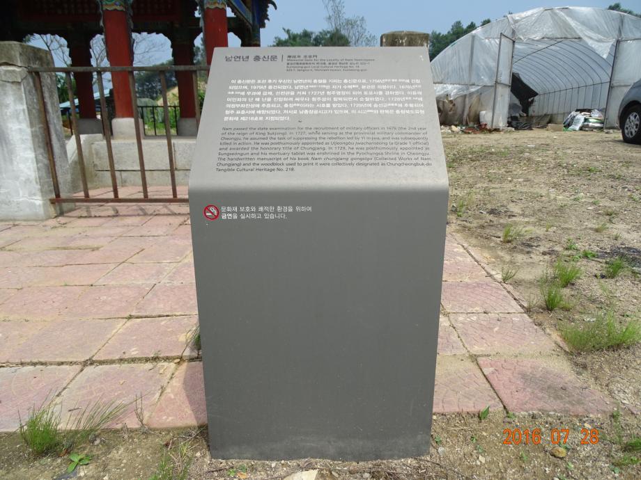 충청북도 문화재돌봄사업