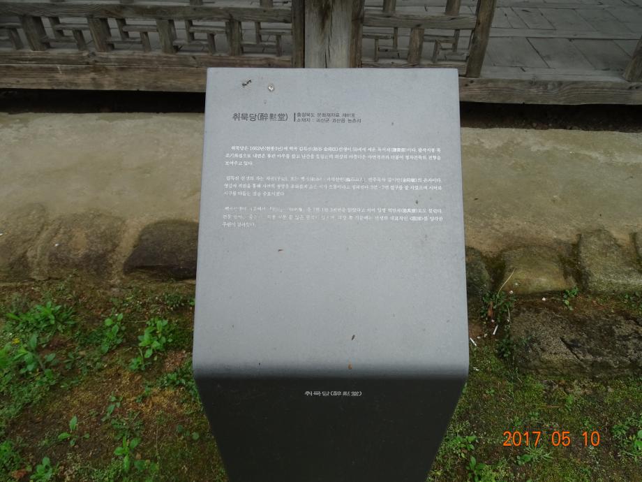 충청북도 문화재돌봄사업