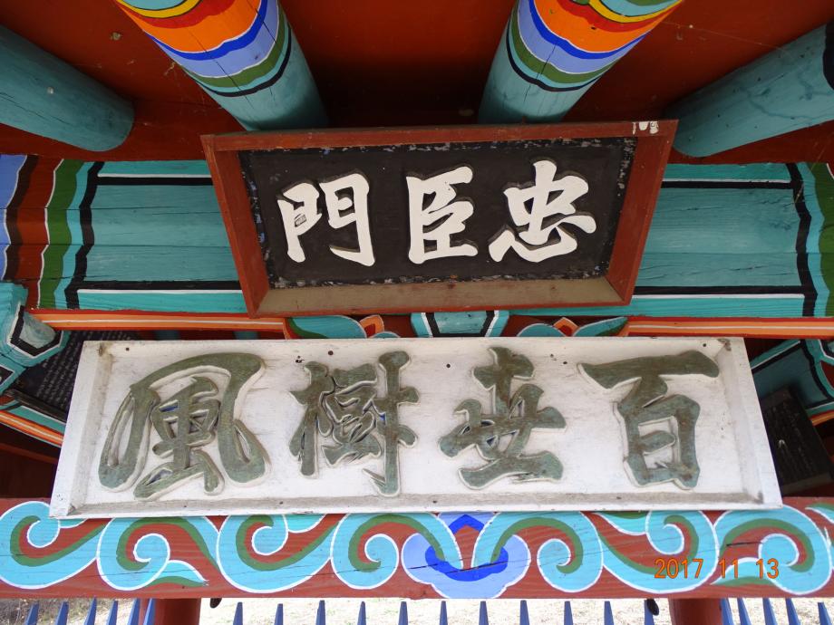 충청북도 문화재돌봄사업