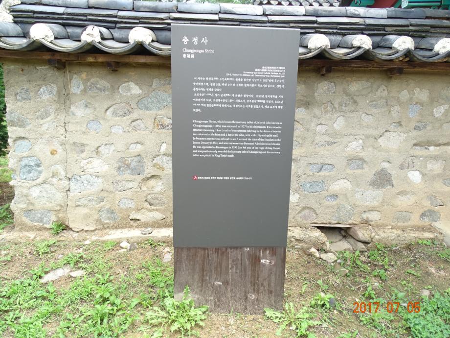 충청북도 문화재돌봄사업