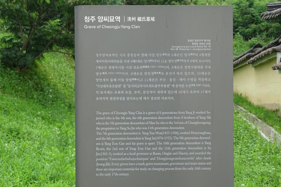 충청북도 문화재돌봄사업