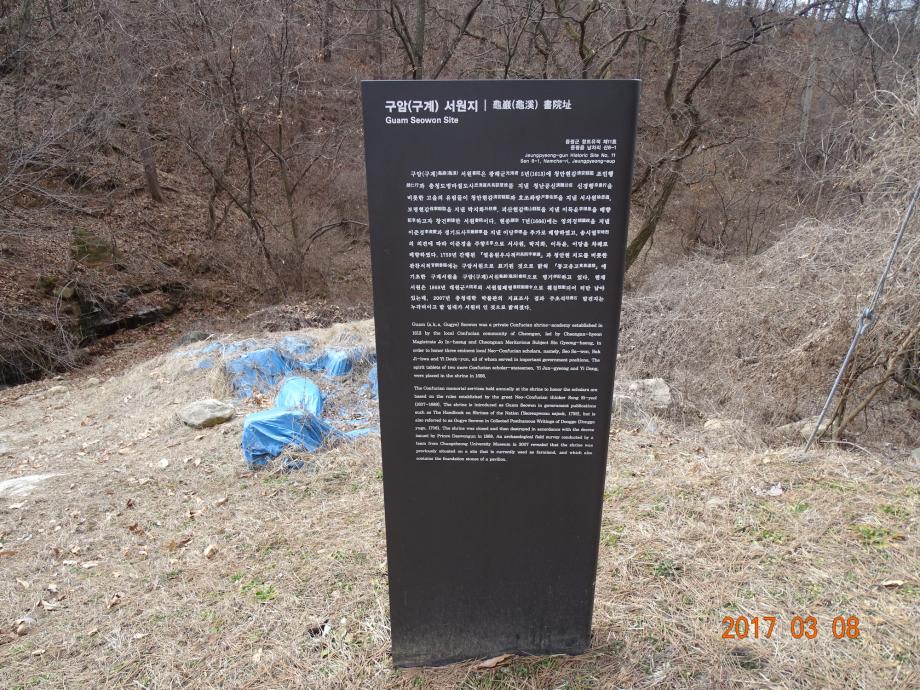 충청북도 문화재돌봄사업