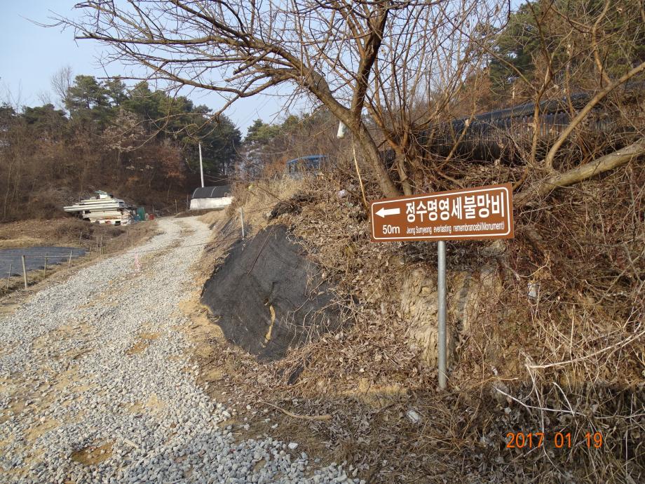 충청북도 문화재돌봄사업
