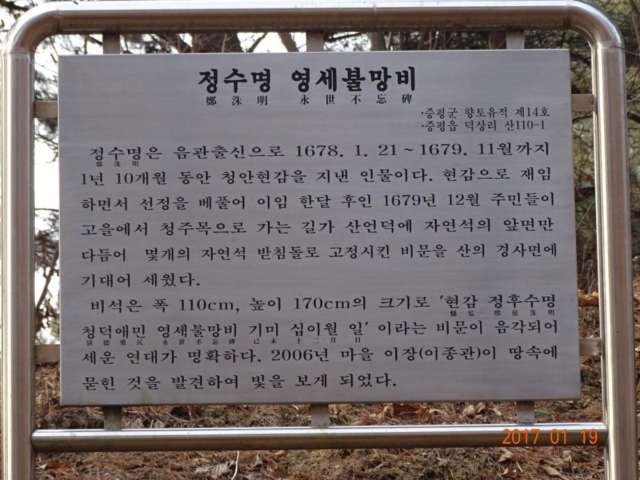 충청북도 문화재돌봄사업