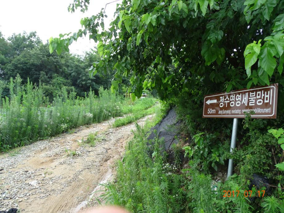 충청북도 문화재돌봄사업