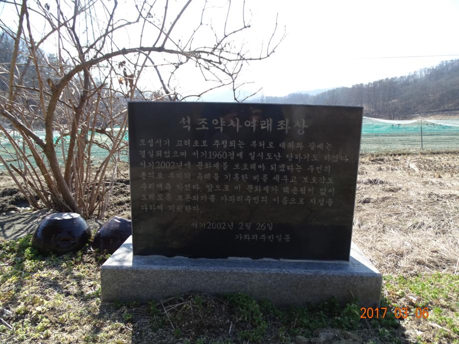 충청북도 문화재돌봄사업
