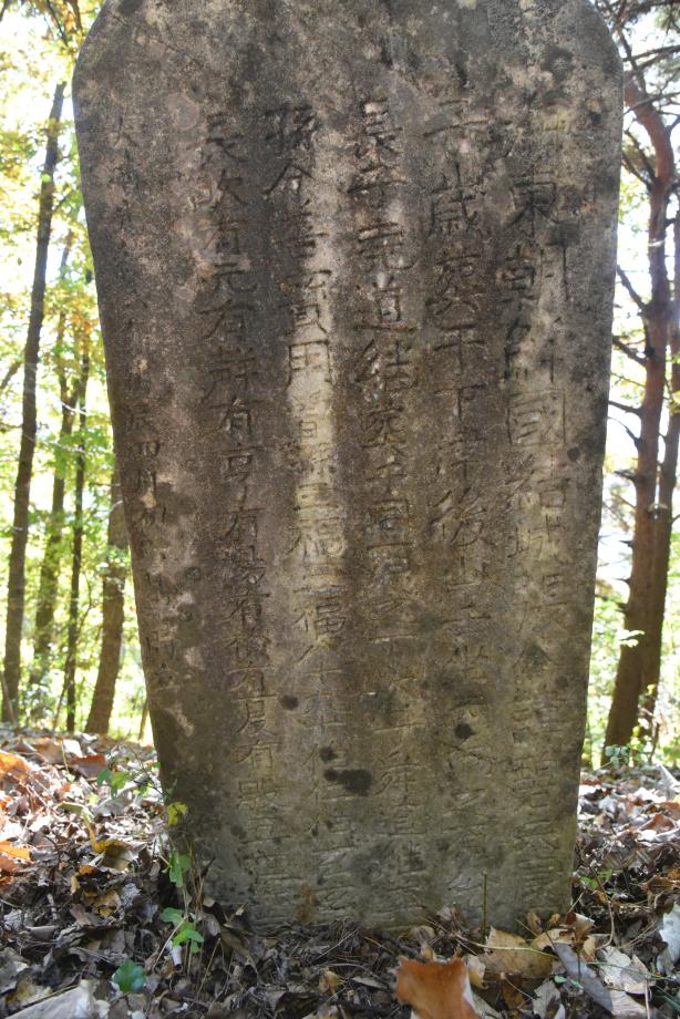 충북 금석문 기초조사