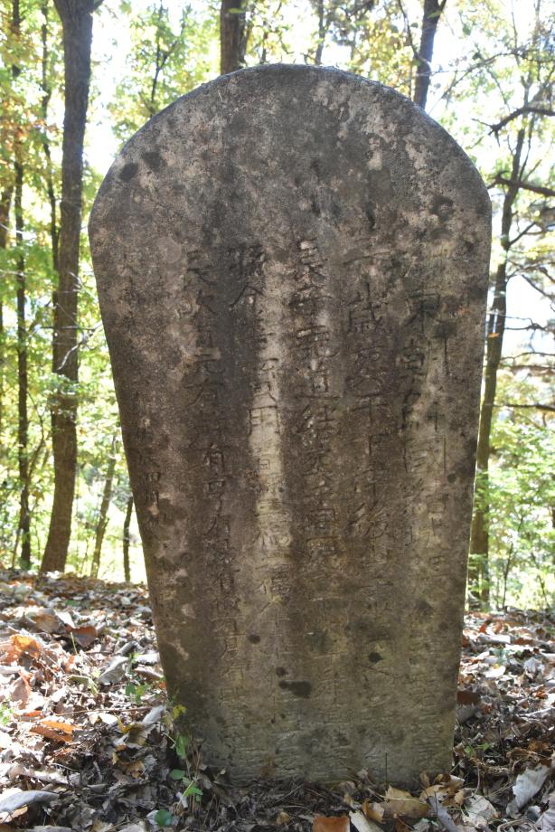 충북 금석문 기초조사