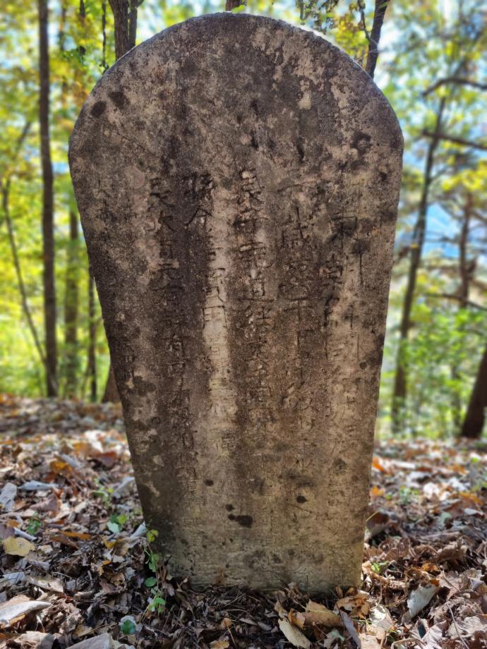 충북 금석문 기초조사