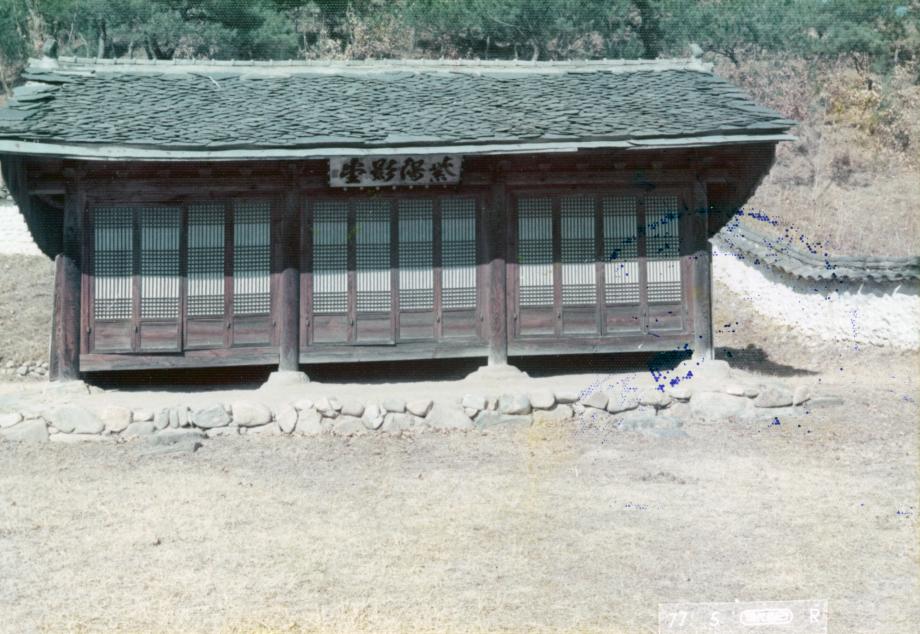 제천 자양영당이미지