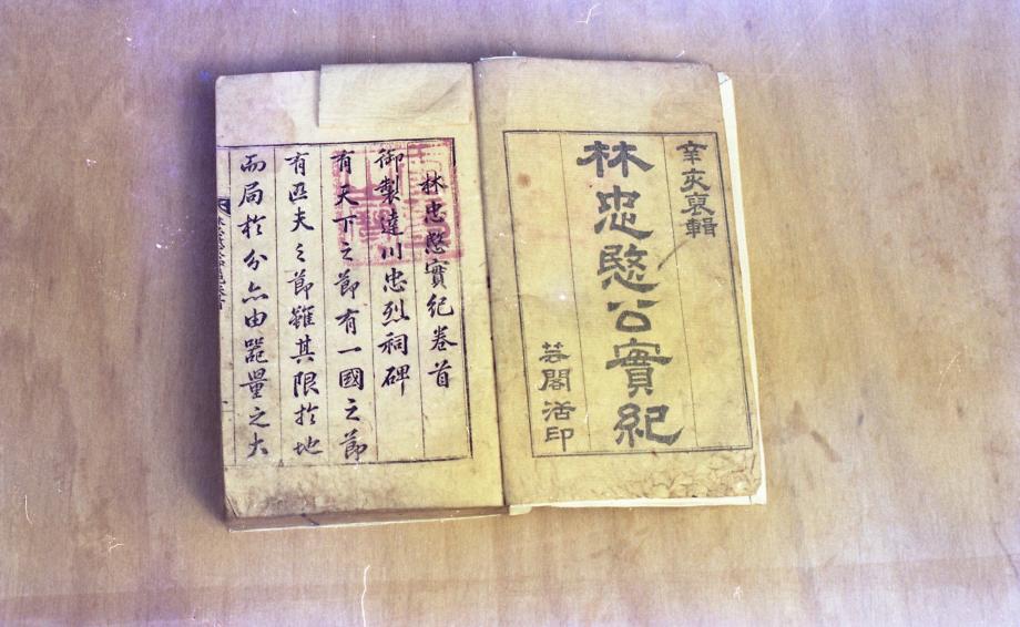 충주 임충민공 충렬사이미지