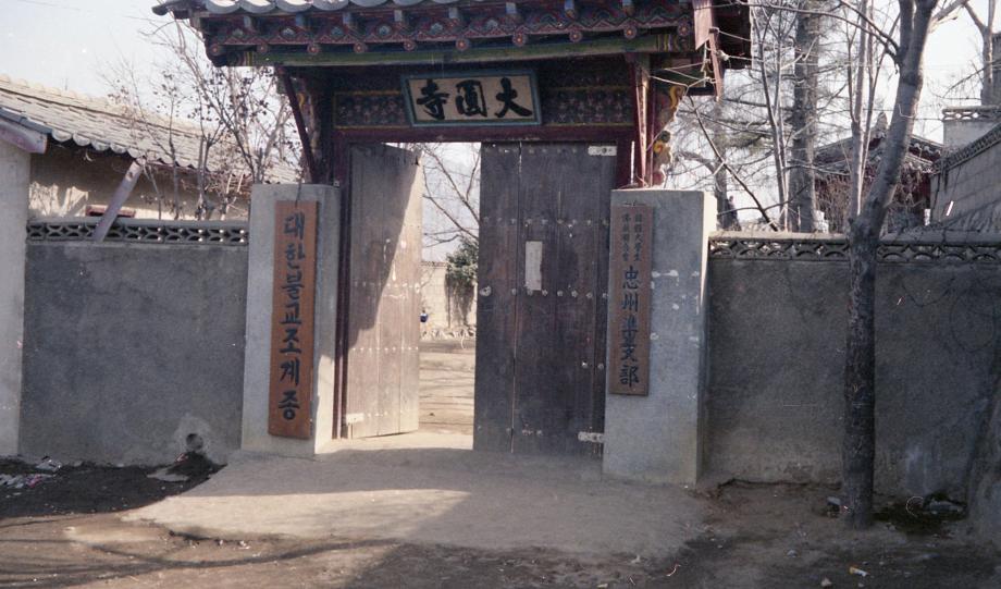 충주 단호사 철조여래좌상이미지