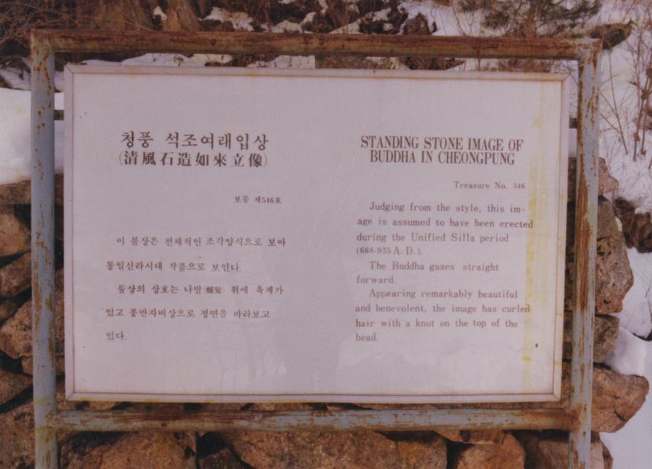 문화재관리점검기록부
