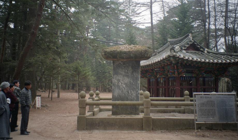 보은 법주사 벽암대사비이미지