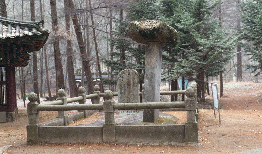 보은 법주사 벽암대사비이미지