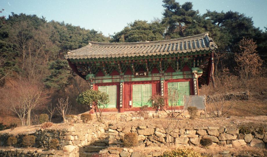 청주 안심사 비로전이미지