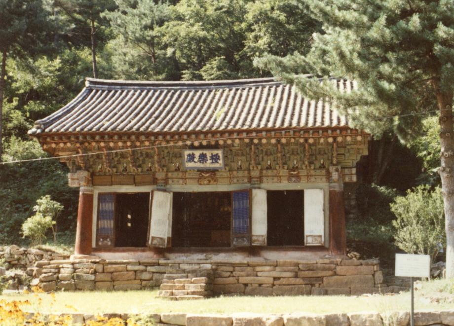 제천 신륵사 극락전이미지